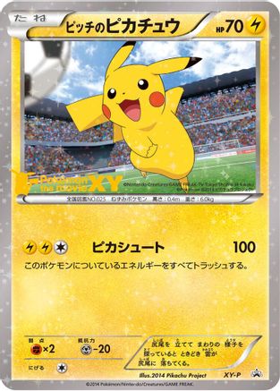 Image of Pitch's Pikachu (First Print)  - XYP XY Promos Holofoil