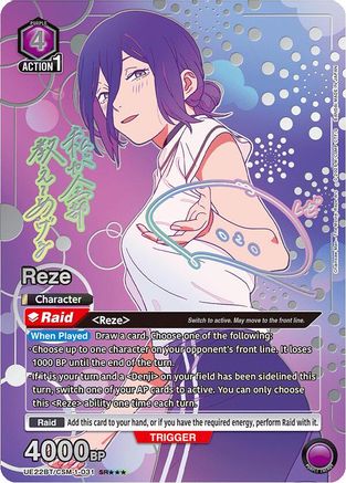 Image of Reze (031) (SR***) (UE22BT/CSM-1-031) - UE22BT CHAINSAW MAN Foil