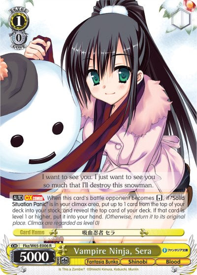 Image of Vampire Ninja, Sera (Fkz/W65-E006 R) [Fujimi Fantasia Bunko]
