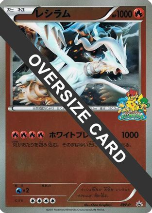 Image of Reshiram (Beginner's Battle Conference) (Jumbo)  - BWP Promotional cards Holofoil