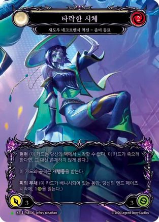 Image of Corrupted Corpse (Marvel) (Korean Exclusive) (B) - FAB506 (FAB506) - Flesh and Blood: Promo Cards Rainbow Foil