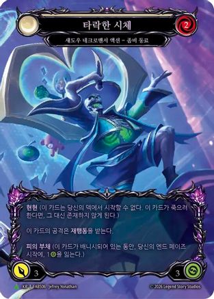 Image of Corrupted Corpse (Marvel) (Korean Exclusive) (C) - FAB506 (FAB506) - Flesh and Blood: Promo Cards Rainbow Foil