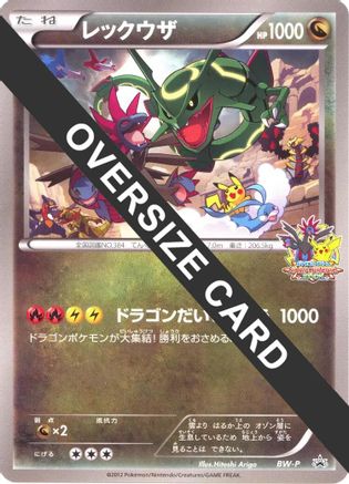 Image of Rayquaza (Battle Carnival) (Jumbo)  - BWP Promotional cards Holofoil