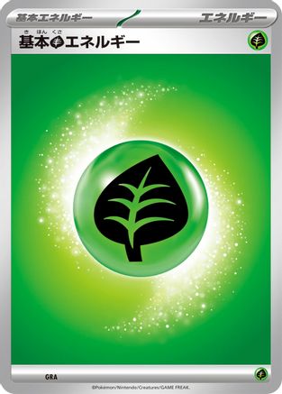 Image of Basic Grass Energy (GRA) - Mega Evolution Unnumbered Energies