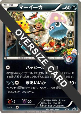 Image of Inkay (Tokyo Bay Pokemon Center Grand Opening) (Jumbo)  - XYP XY Promos