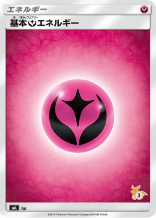 Image of Basic Fairy Energy (Raichu Stamped) (#3) (FAI) - smL Sun  Moon Family Pokemon Card Game