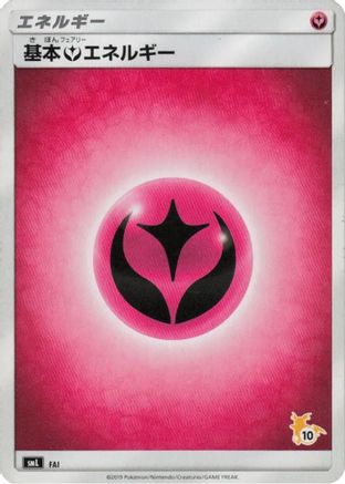 Image of Basic Fairy Energy (Raichu Stamped) (#10) (FAI) - smL Sun  Moon Family Pokemon Card Game