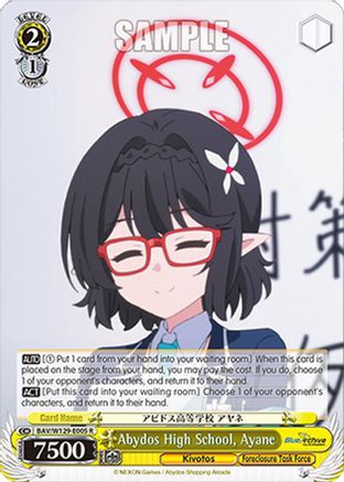Image of Abydos High School, Ayane (BAV/W129-E005) - Blue Archive The Animation