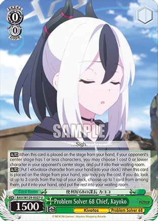 Image of Problem Solver 68 Chief, Kayoko (BAV/W129-E027) - Blue Archive The Animation