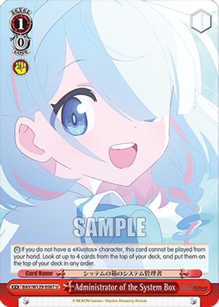 Image of Administrator of the System Box (BAV/W129-E067) - Blue Archive The Animation