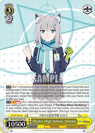 Image of Abydos High School, Shiroko (SR) (BAV/W129-E007S) - Blue Archive The Animation