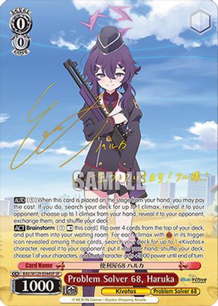 Image of Problem Solver 68, Haruka (SP) (BAV/W129-E044SP) - Blue Archive The Animation