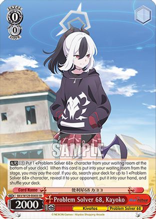 Image of Problem Solver 68, Kayoko (SR) (BAV/W129-E045S) - Blue Archive The Animation