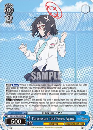 Image of Foreclosure Task Force, Ayane (SR) (BAV/W129-E071S) - Blue Archive The Animation