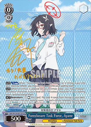 Image of Foreclosure Task Force, Ayane (SP) (BAV/W129-E071SP) - Blue Archive The Animation