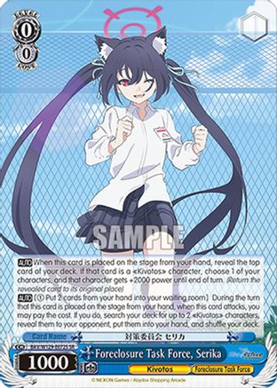 Image of Foreclosure Task Force, Serika (SR) (BAV/W129-E072S) - Blue Archive The Animation