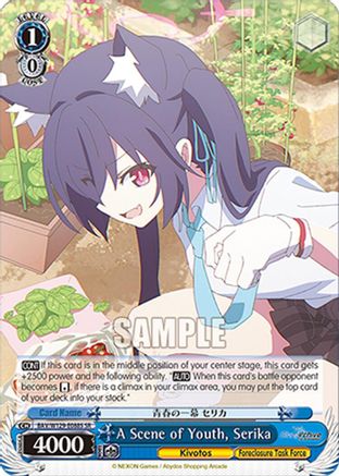 Image of A Scene of Youth, Serika (SR) (BAV/W129-E088S) - Blue Archive The Animation