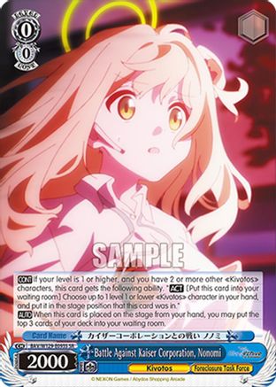 Image of Battle Against Kaiser Corporation, Nonomi (SR) (BAV/W129-E093S) - Blue Archive The Animation