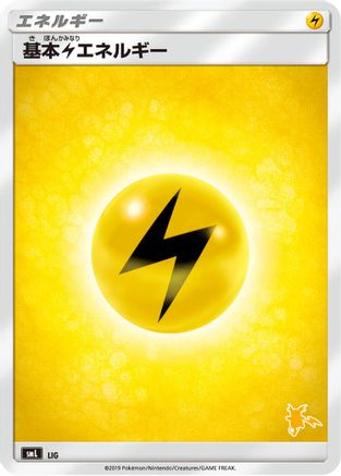 Image of Basic Lightning Energy (Raichu Stamped) (LIG) - smL Sun  Moon Family Pokemon Card Game
