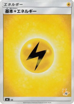 Image of Basic Lightning Energy (Raichu Stamped) (#13) (LIG) - smL Sun  Moon Family Pokemon Card Game