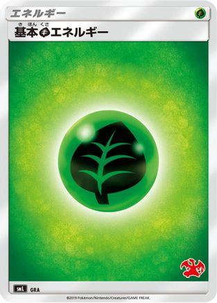 Image of Basic Grass Energy (Charizard Stamped) (GRA) - smL Sun  Moon Family Pokemon Card Game