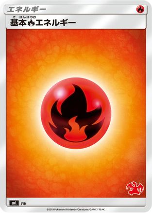 Image of Basic Fire Energy (Charizard Stamped) (FIR) - smL Sun  Moon Family Pokemon Card Game