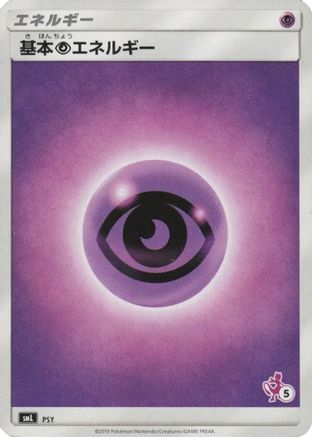 Image of Basic Psychic Energy (Mewtwo Stamped) (#5) (PSY) - smL Sun  Moon Family Pokemon Card Game