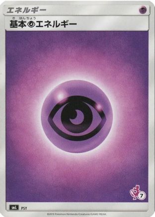 Image of Basic Psychic Energy (Mewtwo Stamped) (#7) (PSY) - smL Sun  Moon Family Pokemon Card Game
