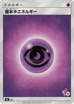 Image of Basic Psychic Energy (Mewtwo Stamped) (#8) (PSY) - smL Sun  Moon Family Pokemon Card Game