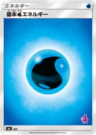 Image of Basic Water Energy (Mewtwo Stamped) (WAT) - smL Sun  Moon Family Pokemon Card Game