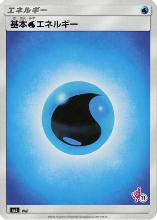 Image of Basic Water Energy (Mewtwo Stamped) (#11) (WAT) - smL Sun  Moon Family Pokemon Card Game