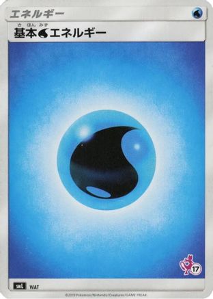 Image of Basic Water Energy (Mewtwo Stamped) (#17) (WAT) - smL Sun  Moon Family Pokemon Card Game