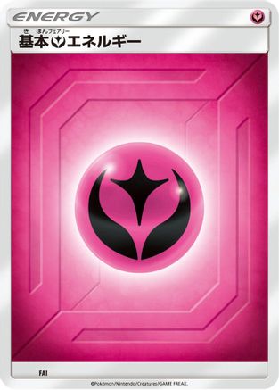 Image of Basic Fairy Energy (Team Up) (FAI) - Sun  Moon Unnumbered Energies