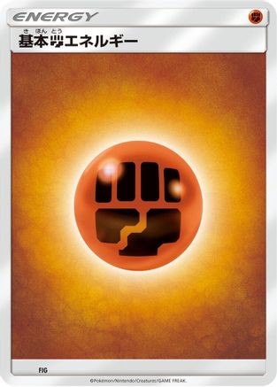 Image of Basic Fighting Energy (FIG) - Sun  Moon Unnumbered Energies