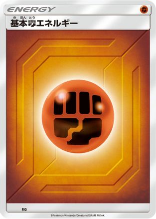 Image of Basic Fighting Energy (Team Up) (FIG) - Sun  Moon Unnumbered Energies