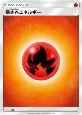 Image of Basic Fire Energy (FIR) - Sun  Moon Unnumbered Energies