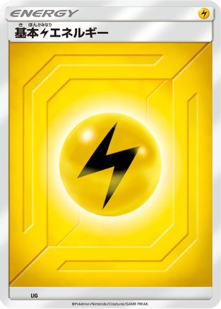 Image of Basic Lightning Energy (Team Up) (LIG) - Sun  Moon Unnumbered Energies