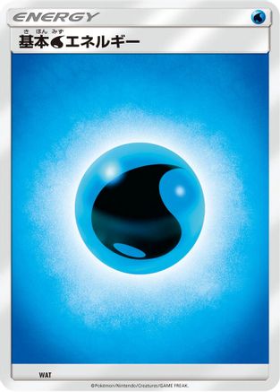 Image of Basic Water Energy (WAT) - Sun  Moon Unnumbered Energies