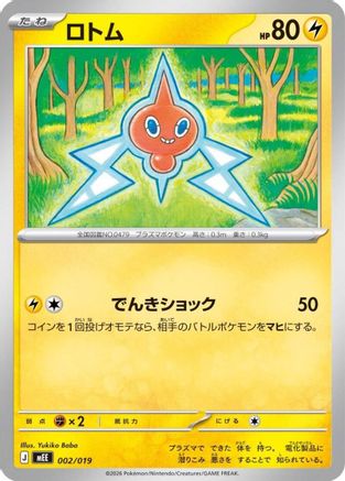 Image of Rotom (002/019) - MEE Starter Set ex Eevee ex