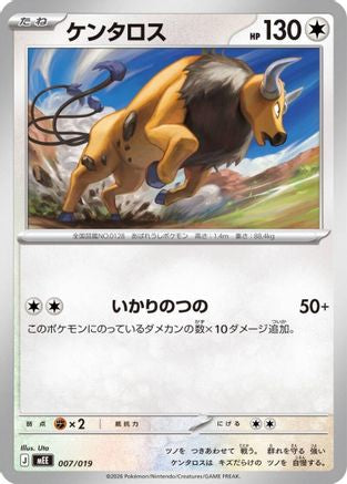 Image of Tauros (007/019) - MEE Starter Set ex Eevee ex