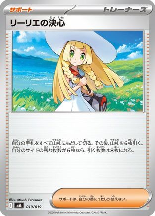 Image of Lillie's Determination (019/019) - MEE Starter Set ex Eevee ex