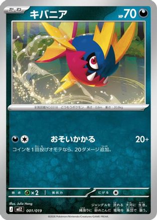 Image of Carvanha (001/019) - MEZ Starter Set ex Zoroark ex