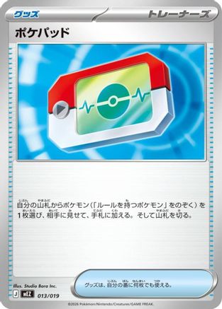 Image of Poke Pad (013/019) - MEZ Starter Set ex Zoroark ex
