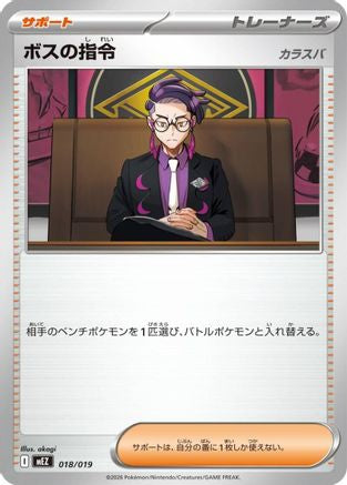 Image of Boss's Orders [Corbeau] (018/019) - MEZ Starter Set ex Zoroark ex