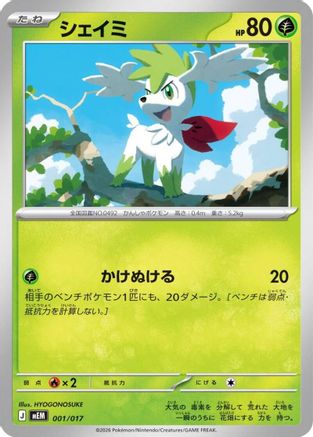 Image of Shaymin (001/017) - MEM Starter Set ex Meowscarada ex