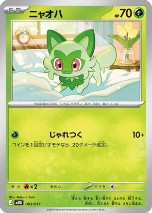 Image of Sprigatito (003/017) - MEM Starter Set ex Meowscarada ex