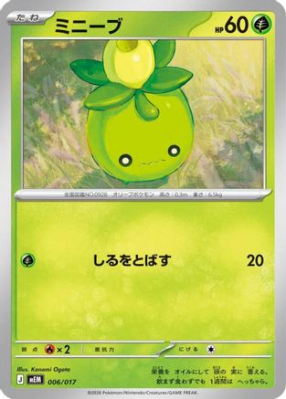 Image of Smoliv (006/017) - MEM Starter Set ex Meowscarada ex