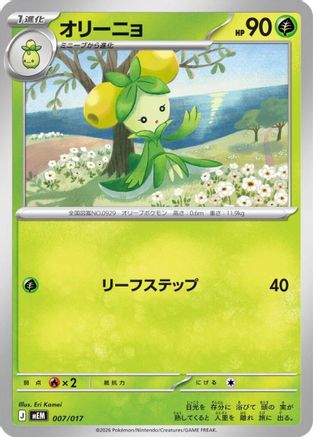 Image of Dolliv (007/017) - MEM Starter Set ex Meowscarada ex