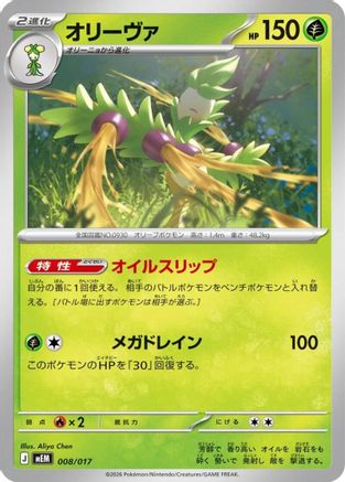 Image of Arboliva (008/017) - MEM Starter Set ex Meowscarada ex