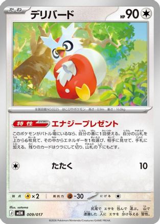 Image of Delibird (009/017) - MEM Starter Set ex Meowscarada ex